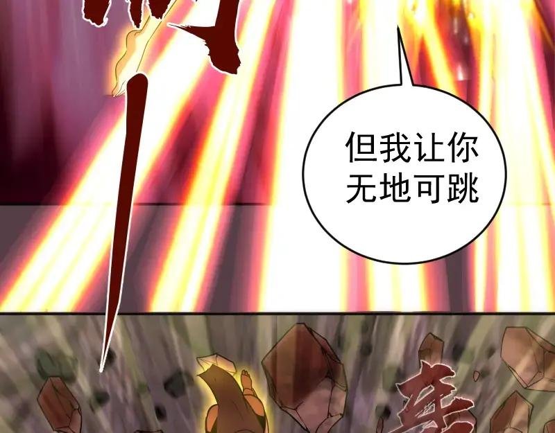 第197话 孙驭干的实力