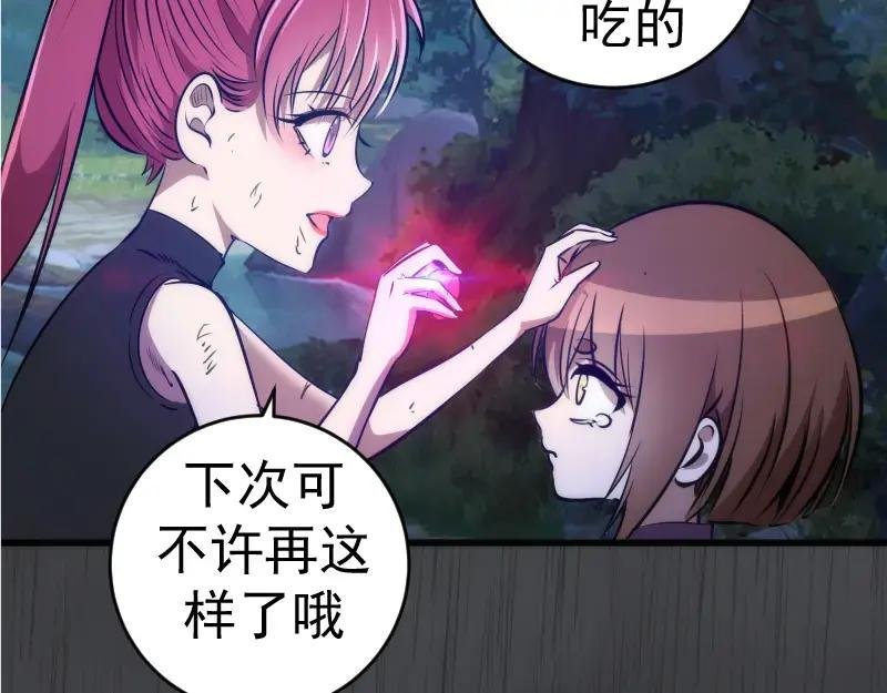 第199话 叛徒（上）