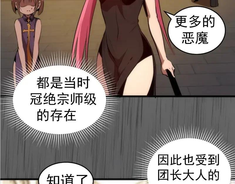 第199话 叛徒（上）