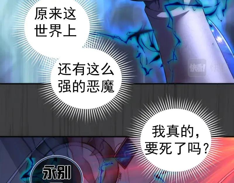 第201话 叛徒（下）