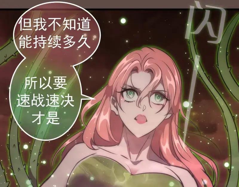 第202话 以牙还牙