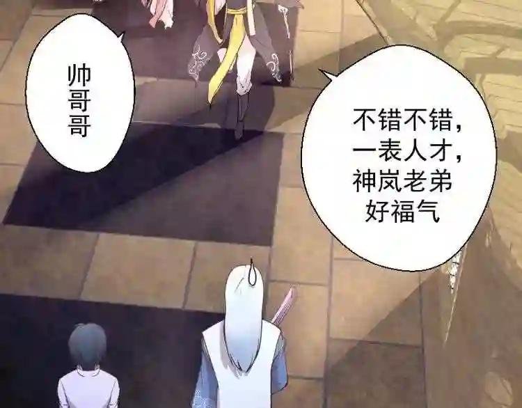 第19话 降魔会议!