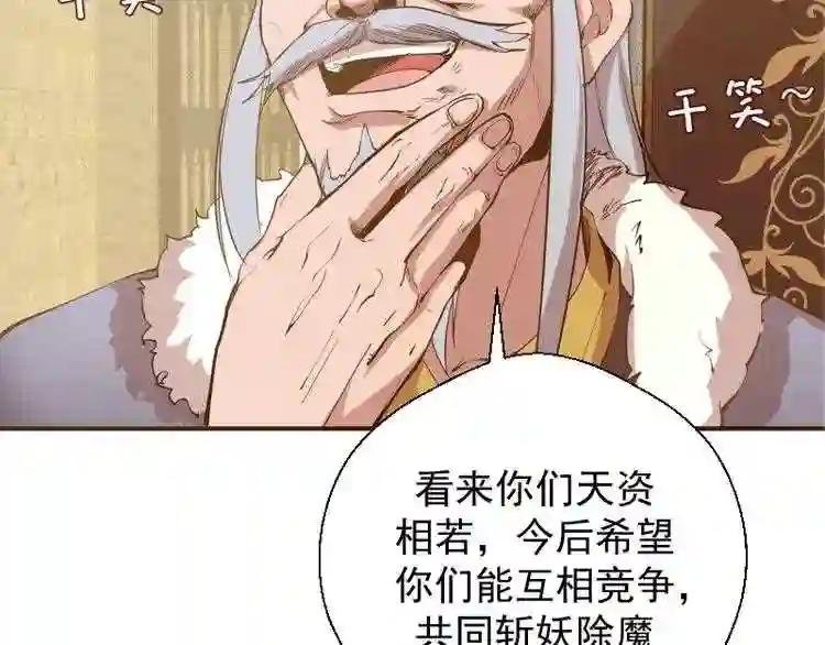 第19话 降魔会议!