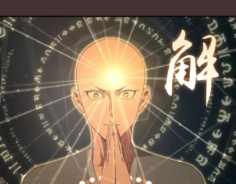 第205话 结界解除