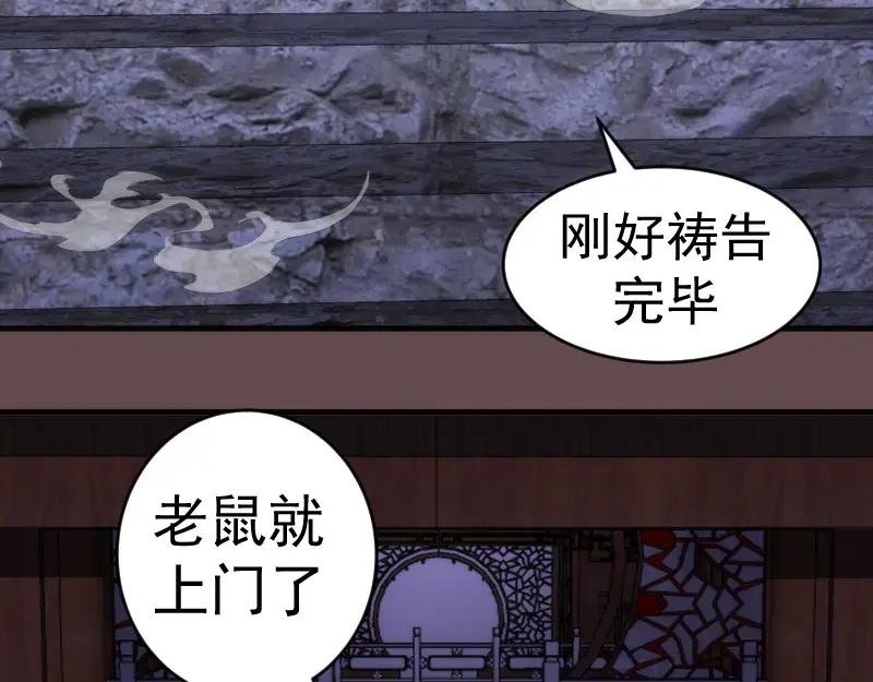 第208话 守家