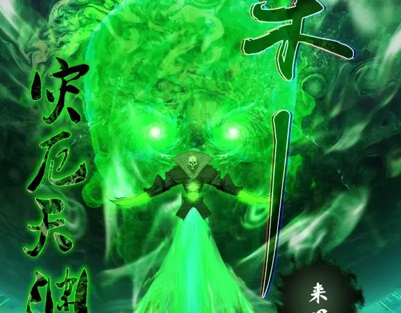 214 最强道士