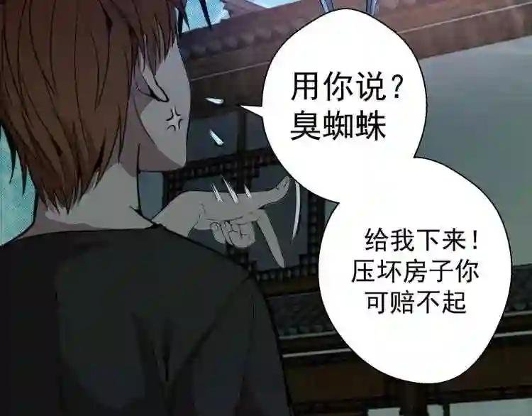 第21话 第四个选项!