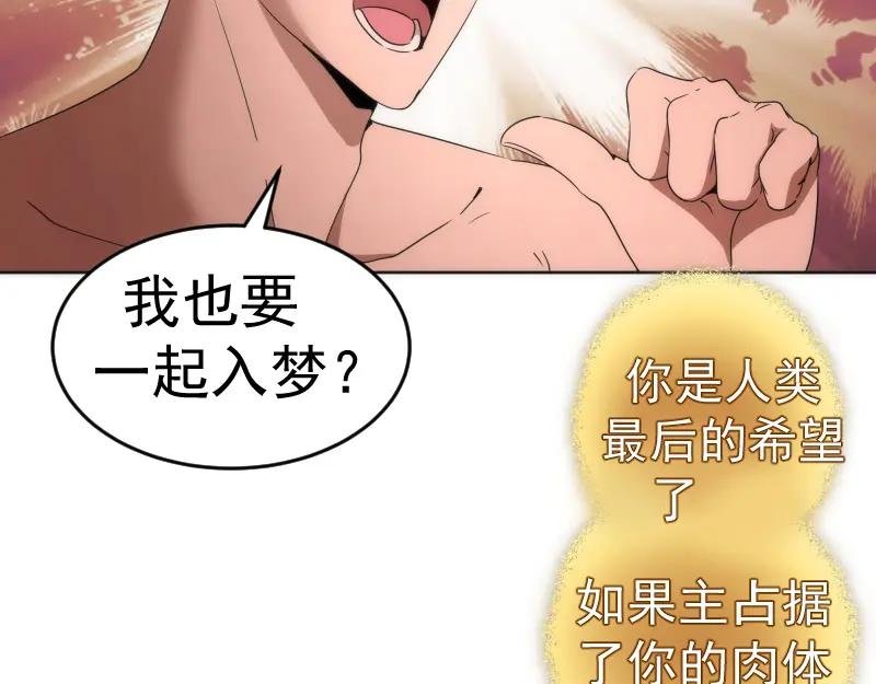 227话 混沌梦境
