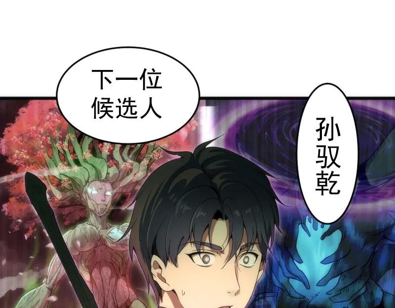 第239话 陨落