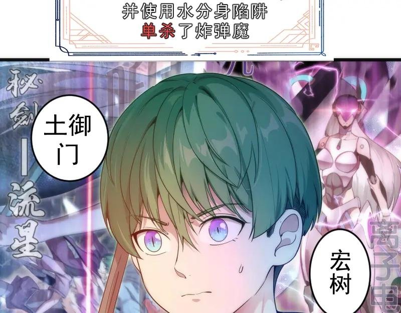 第239话 陨落