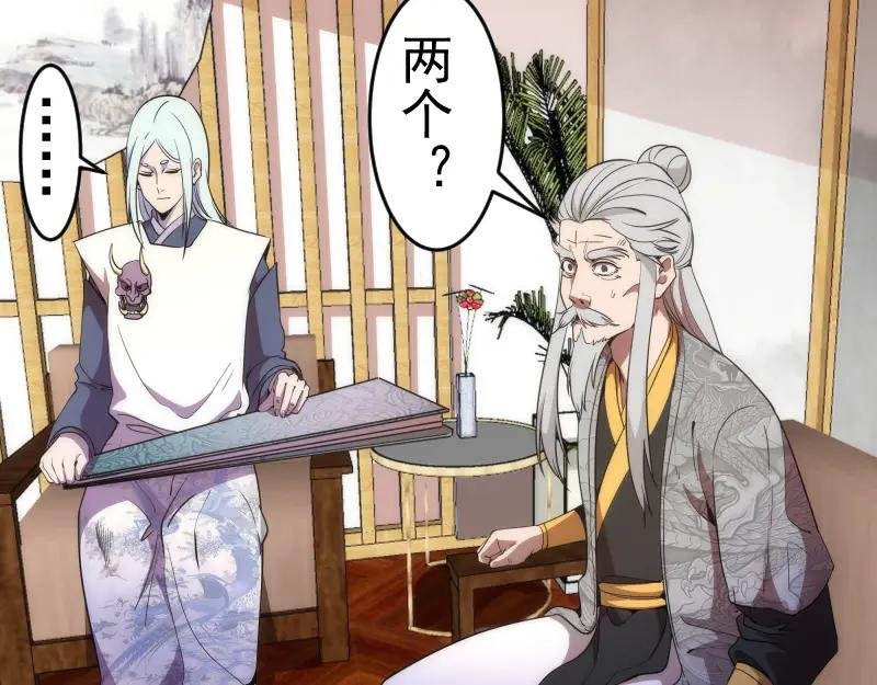 第239话 陨落