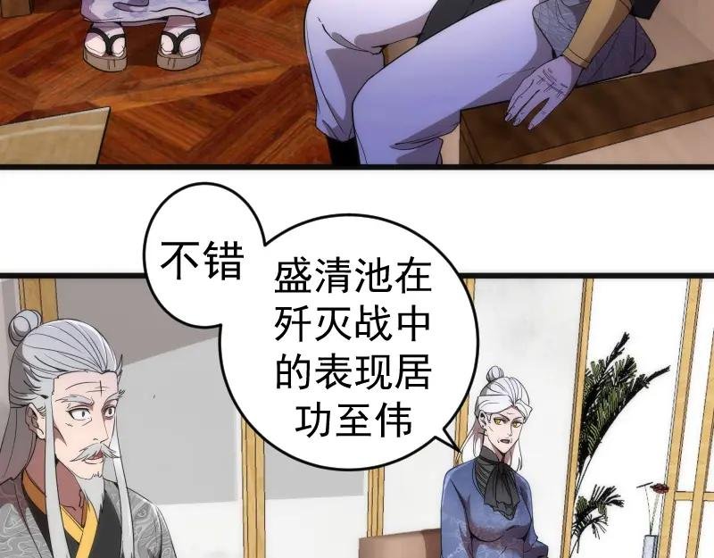 第239话 陨落