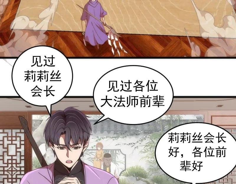 第239话 陨落