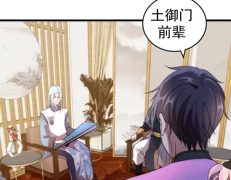 第239话 陨落