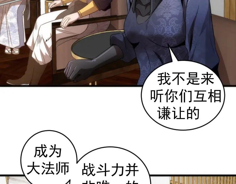 第239话 陨落