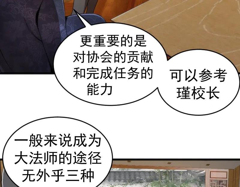 第239话 陨落