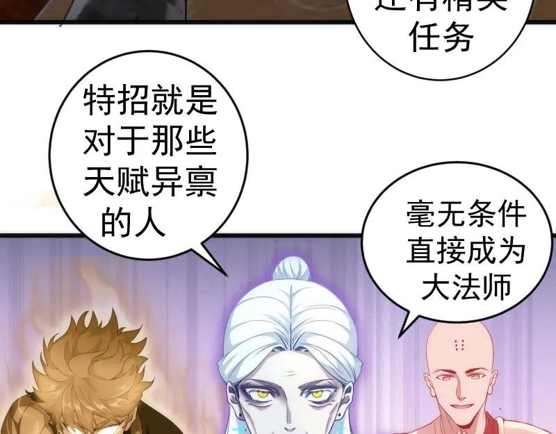 第239话 陨落