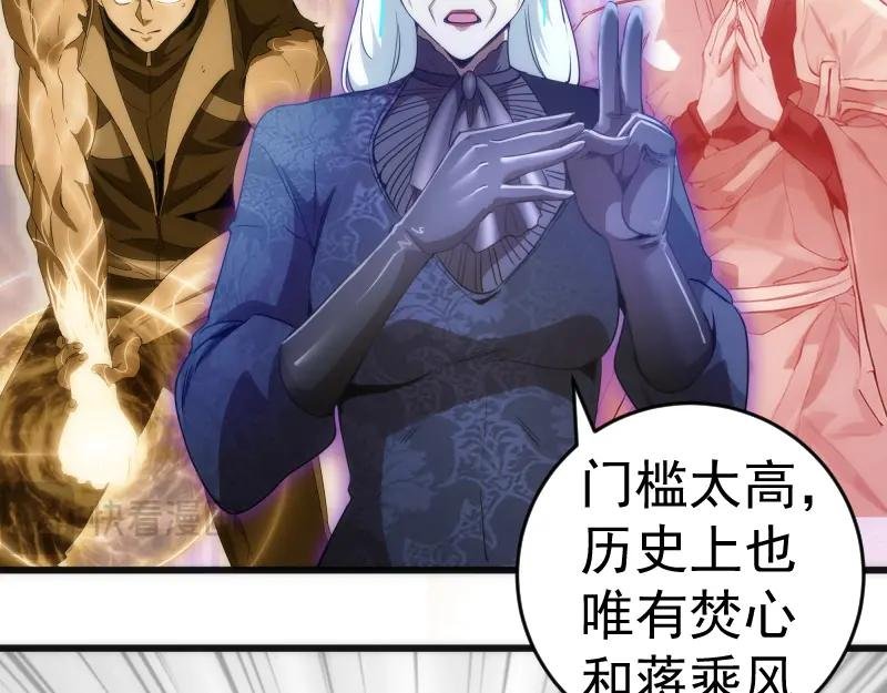 第239话 陨落