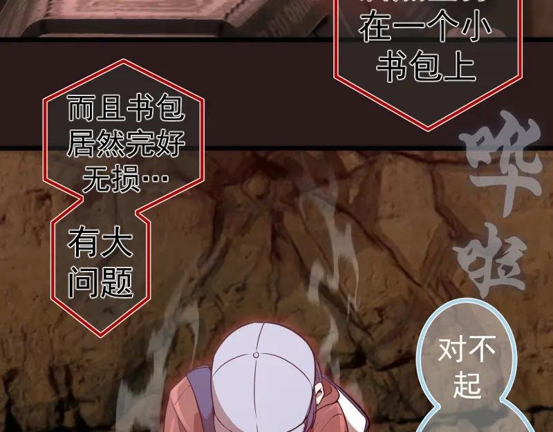 第243话 幻影之翼