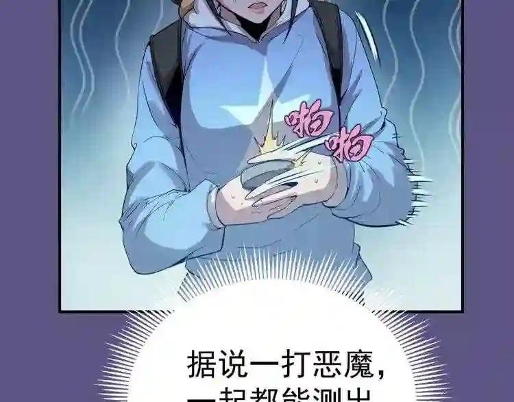 第23话 分头作战!