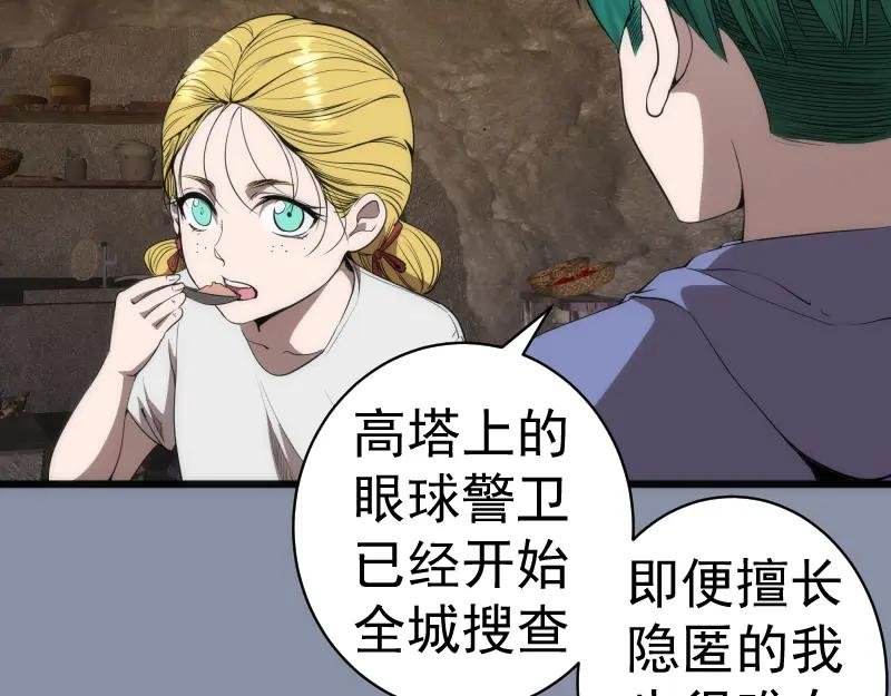 第246话 沙城夜战