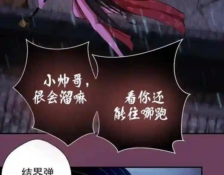 第24话 弑神术!
