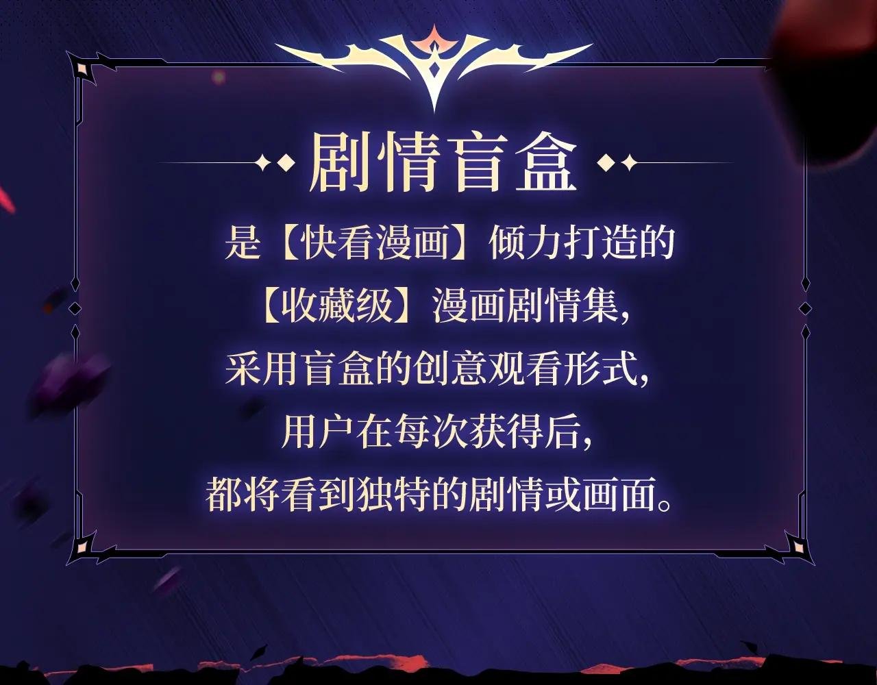 剧情盲盒 | 神魂召唤，一拳破魔
