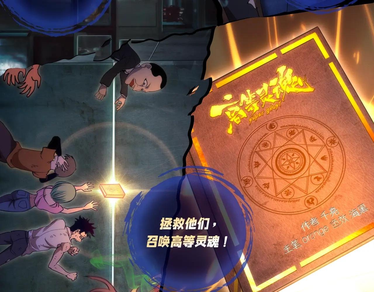 剧情盲盒 | 神魂召唤，一拳破魔