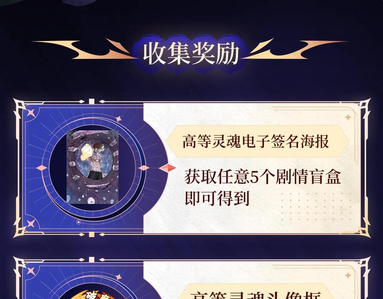 剧情盲盒 | 神魂召唤，一拳破魔