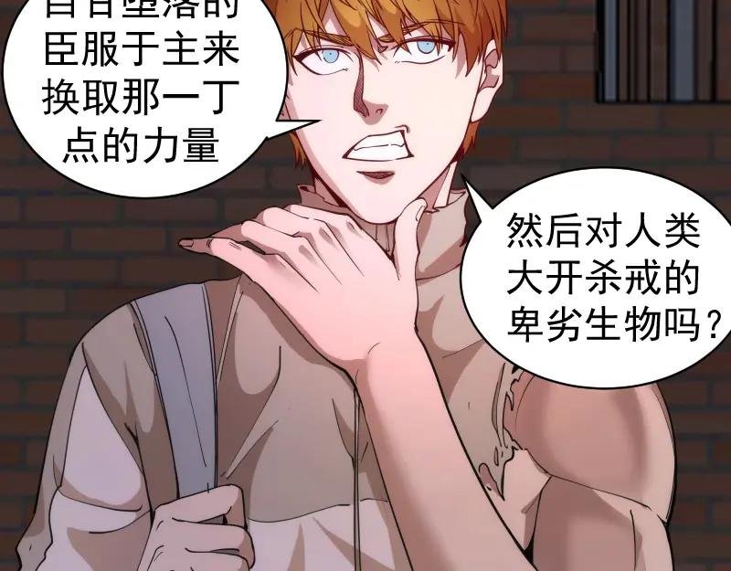 第256话 梵王