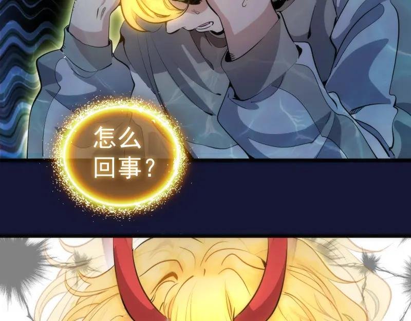 第259话 苏醒