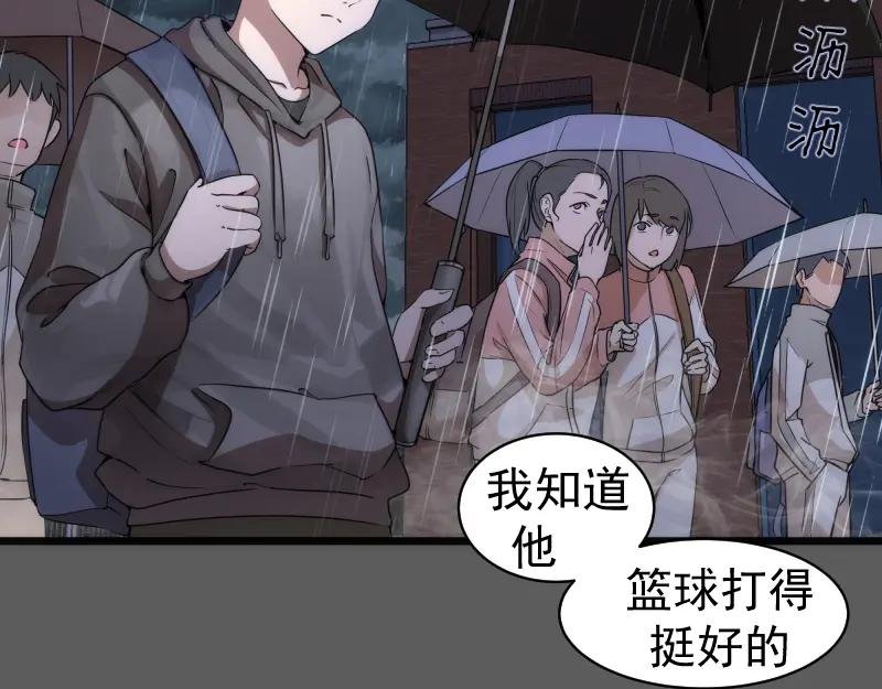 第262话 阴雨天