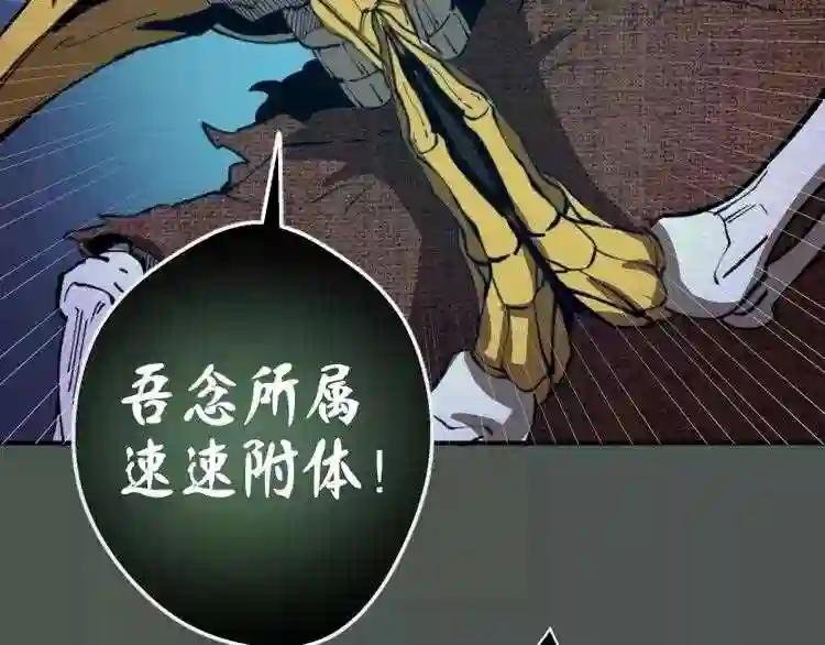 第26话 无法控制的力量!