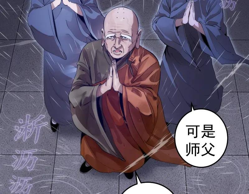第275话 后山密林
