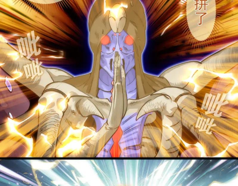 第279话 清池VS巨龙