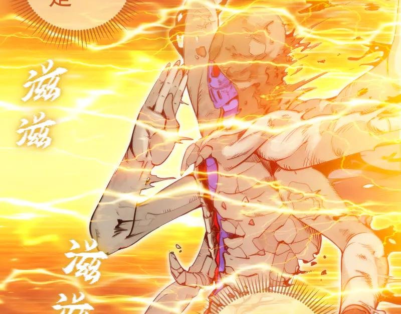 第279话 清池VS巨龙