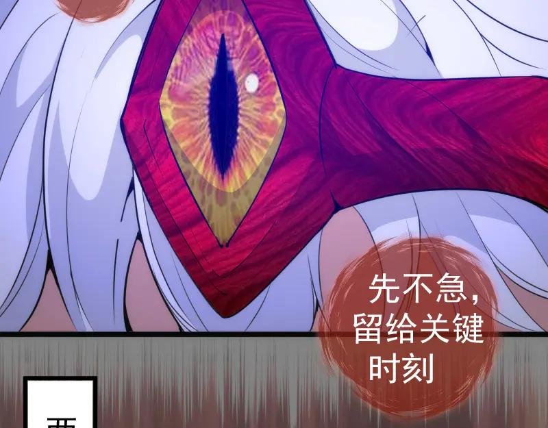 第279话 清池VS巨龙