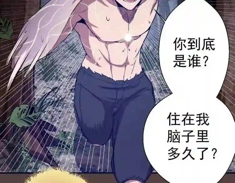 第27话 精神世界的战斗!