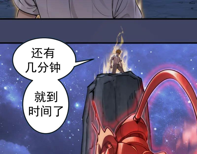 第281话 时间到