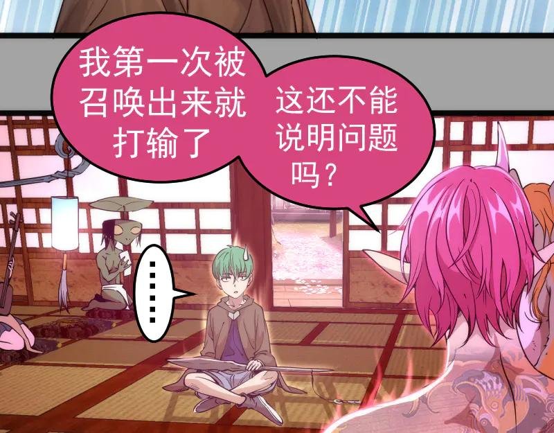第288话 投票