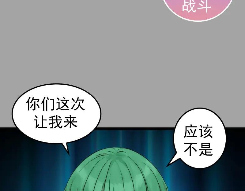 第288话 投票