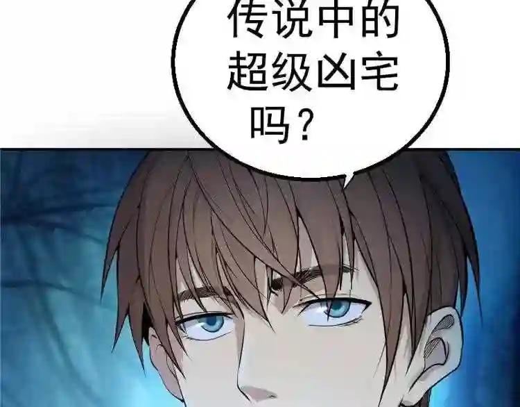 第1话 危险任务!