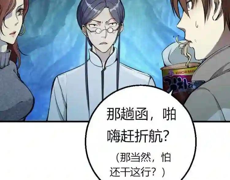 第1话 危险任务!