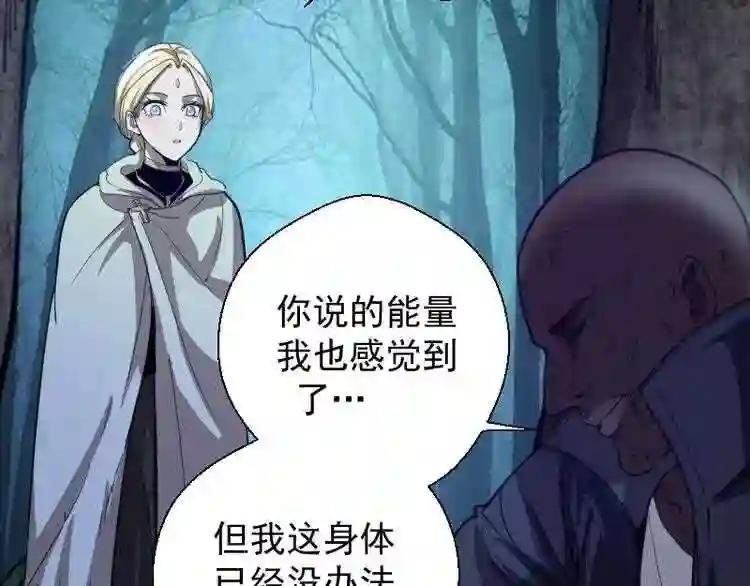 第28话 精魂的用途!