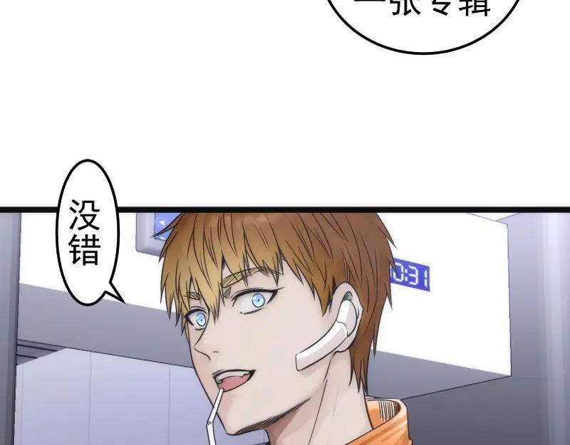 第289话 航班事故