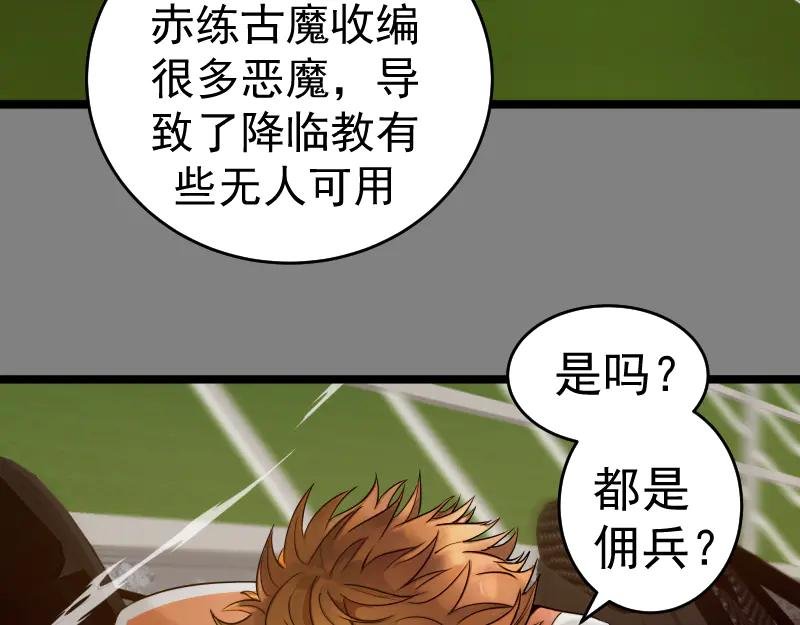 第290话 光灵的阴谋