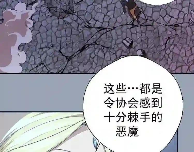 第29话 魔王重生?