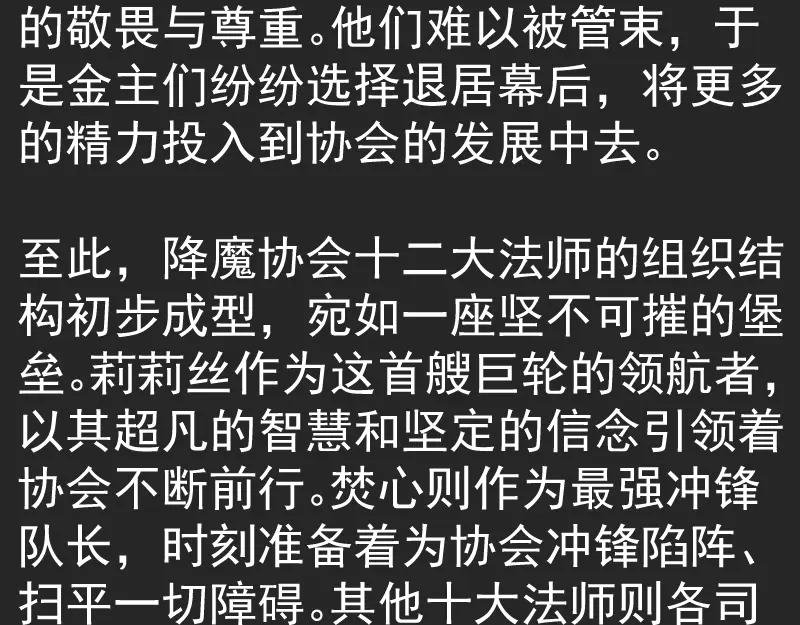 专题 十二大法师