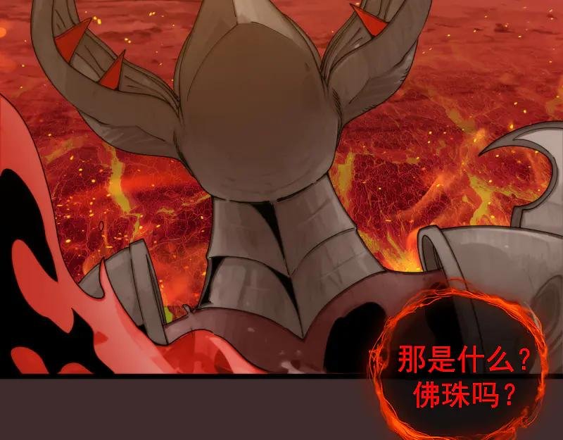 第308话 佛珠残魂