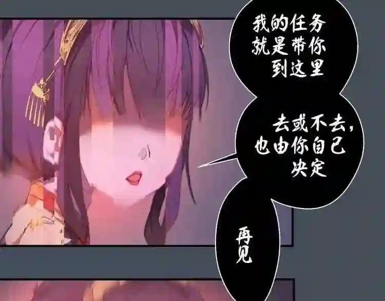 第31话 蒋哥VS翡翠古魔!